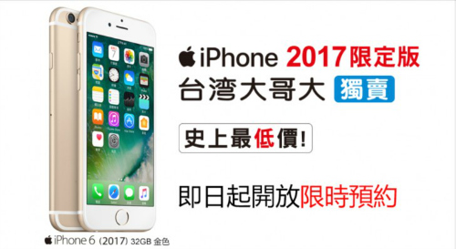 NÓNG: iPhone 6 bộ nhớ 32GB sắp về Việt Nam - 1