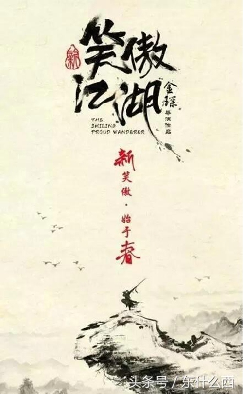 Tiếu ngạo giang hồ 2017 bị chê tơi tả vì Lệnh Hồ Xung 'như 1 đứa trẻ' Tieu ngao giang ho 2017 bi che toi ta vi Lenh Ho Xung 'nhu 1 dua tre'