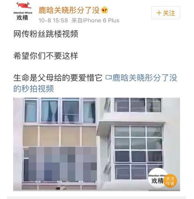 Fan cuồng cắt cổ tay tự tử vì thần tượng công khai bạn gái - 3