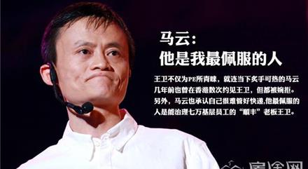 Chân dung ông trùm chuyển phát nhanh châu Á khiến Jack Ma phải thán phục - 2