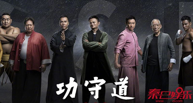 Tỷ phú Jack Ma: "Vỹ nhân" Thái cực quyền, cao thủ "Không thủ đạo" - 2