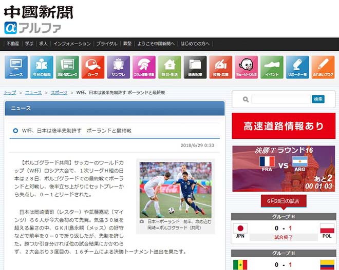 Nhật Bản chấn động World Cup: Báo chí nể tinh thần Samurai, thế giới thán phục - 1