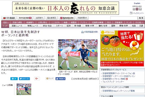 Nhật Bản chấn động World Cup: Báo chí nể tinh thần Samurai, thế giới thán phục - 2